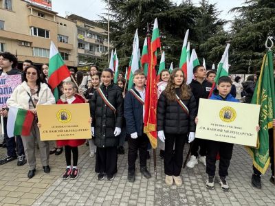 3 МАРТ 2026 г. - ОУ Свети Паисий Хилендарски - Казанлък