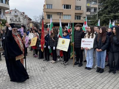 3 МАРТ 2026 г. - ОУ Свети Паисий Хилендарски - Казанлък
