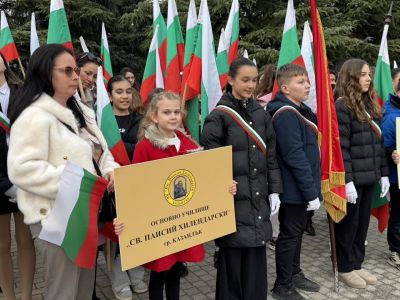 3 МАРТ 2026 г. - ОУ Свети Паисий Хилендарски - Казанлък