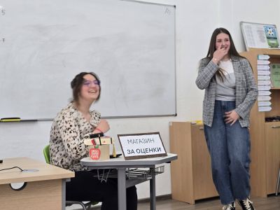 МАТЕМАТИЧЕСКО ПРИКЛЮЧЕНИЕ: ОТВЪД ЧИСЛАТА - ОУ Свети Паисий Хилендарски - Казанлък